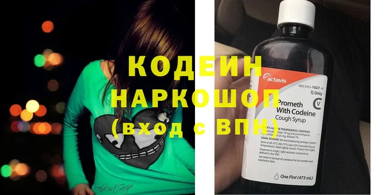 Codein Purple Drank  Правдинск 